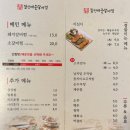 신부동 짚신매운갈비찜 | 천안 신부동 점심맛집 * 지짐이 추천후기