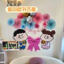 롤리팝 키즈룸