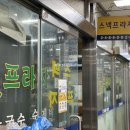 스넥프라자 - 서초구 서초대로 286 | 스넥프라자