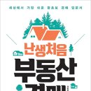 부동산경매 이미지