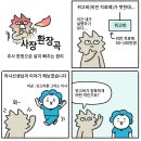 주사한방으로 살이 빠지는 워니 이미지