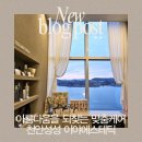 로자벨호텔 | [천안성성] 이야에스테틱 상체슬리밍관리 리얼후기