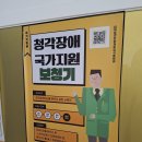 스타키보청기동작센터 | 보청기 국가보조금, 얼마나 받을 수 있을까요? | 스타키보청기 동작센터