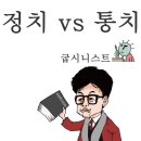 'Netizen 시사만평(時事漫評)떡메' '2024. 03.09'(토) 이미지