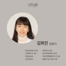 [2급과정] 아동폭력예방상담사 2급 이미지