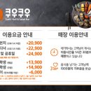 쿠우쿠우 울산동구점 이미지