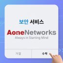에이원네트웍스 이미지