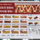 피자먹다 김포운양점 이미지