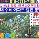 일산 덕이동 신동아아파트 36%파격할인(즉시입주) 이미지