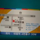 정가네 어죽마을 이미지