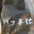 한결옛통닭