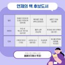 연제도서관 강의실 이미지