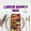 스마트폰활용백서 이미지