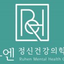 양평정신건강의학과의원 이미지