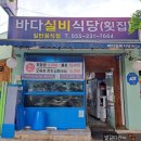 바다실비 이미지