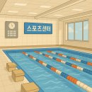 서구국민체육센터(1) 이미지