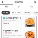 배떡산격점