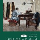 청림문화사 | 지금 읽고 있는 책들