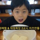 태원 목장 네이버블로그