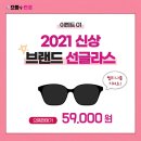 으뜸플러스안경 부산동래점 이미지