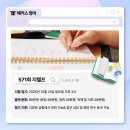571 | 지텔프 정답 및 571회 시험 난이도&amp;후기 확인방법