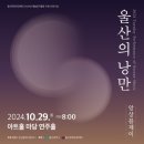 윤가야금 울산 가야금 레슨 원데이클래스