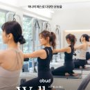 웰니스 트레이닝 스튜디오 | (내돈내산) 오붓 웰니스 패스 후기_아가벨라 필라테스 &amp; 바레