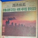 1979년 전우신문 이미지