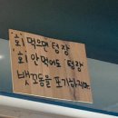 UR(인천광역시 남동구)-20[인하로]-상-3 | 인천구월동 숙성회 맛집 추천, 뱃꼬동숙성집 내돈내산