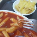 홍쌤떡볶이 이미지
