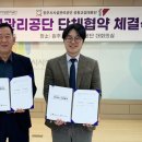 원주시시설관리공단 이미지
