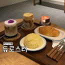 듀로스터 | 전주 로스터리 카페 듀로스터 DEW_ROASTER 직접 로스팅 한 커피와 수제 디저트 빵빵이 맛있는 곳