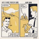 (주)아성다이소 용산아이파크몰 | 2025-08-1, 내보일 것 하나 없는 나의 인생에도 용기는 필요해