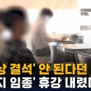 ﻿'조부상 결석' 안 된다던 교수…'강아지 임종' 휴강 내렸다 / SBS 이미지