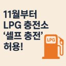 하나로LPG충전소 티스토리