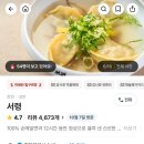 서령야채
