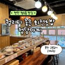 청당마찌 네이버블로그
