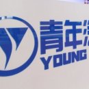 제일종합에너지 이미지