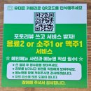 반교리 버스정류장(간이화장실) | 김포 석모리 맛집 '동해집' | 40년 경력 할머니 손맛의 푸짐한 생대구 지리탕 솔직후기