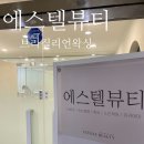 에스텔왁싱 이미지