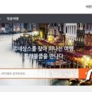 한국여행업협동조합