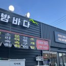 율하밤바다