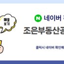 선광1차공인중개사사무소 이미지