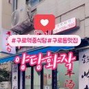 양탕화작