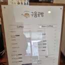 구움공방 이미지