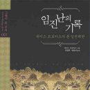 법인강토