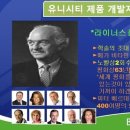 바이오스라이프프렌차이즈(유니시티코리아) - 오산시 | 바이오스라이프프렌차이즈(유니시티코리아)