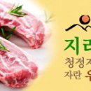우리참한우 이미지