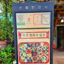 만희식당