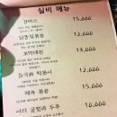 들국화실비집 이미지
